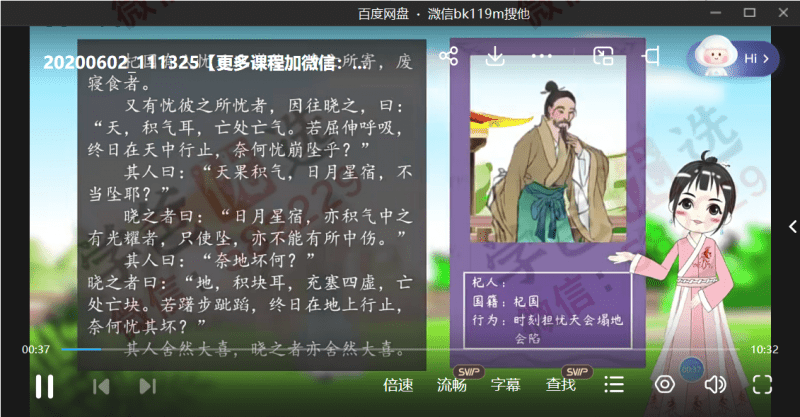 图片[17]-【000137】【初中语文】云舒写：初中必考文言文40讲-学爸优选