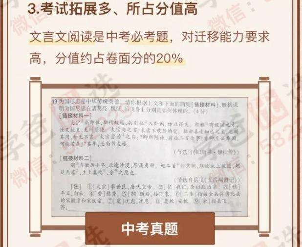图片[4]-【000137】【初中语文】云舒写：初中必考文言文40讲-学爸优选