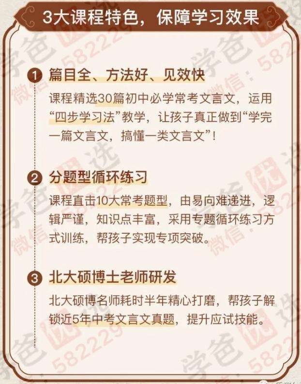 图片[6]-【000137】【初中语文】云舒写：初中必考文言文40讲-学爸优选