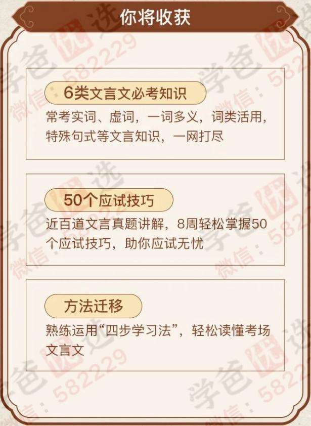 图片[7]-【000137】【初中语文】云舒写：初中必考文言文40讲-学爸优选
