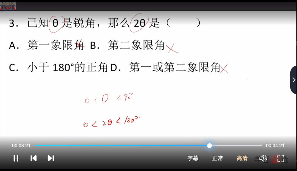 图片[7]-【001385】【高中数学】宋超：高考数学亲传弟子班-学爸优选