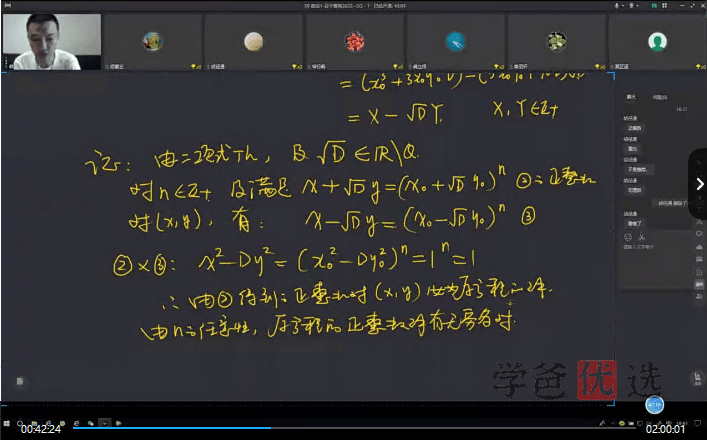 图片[3]-【001386】【高中数学】韩涛高联：数论二阶-学爸优选
