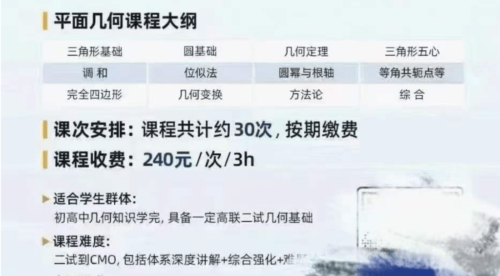 图片[4]-【001387】【高中数学】百子菁英S9：叶中豪二试平面几何-学爸优选