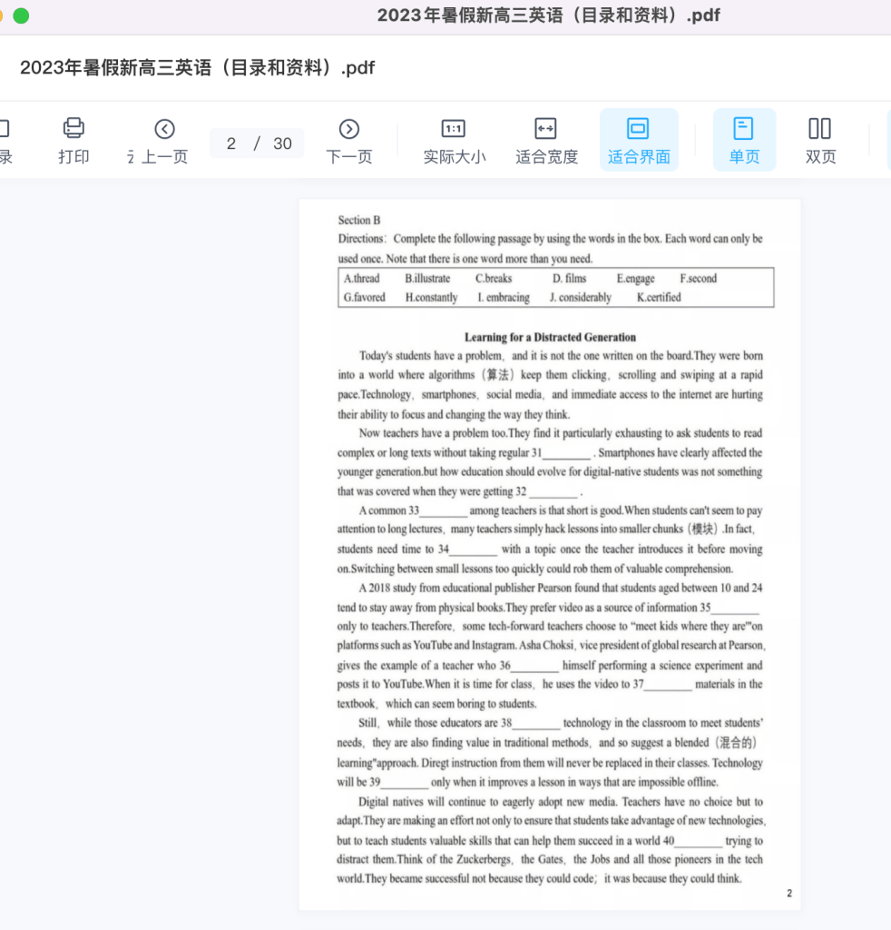 图片[3]-【001389】【高中英语】倪老师团队：新高三英语上学期（范老师）-学爸优选