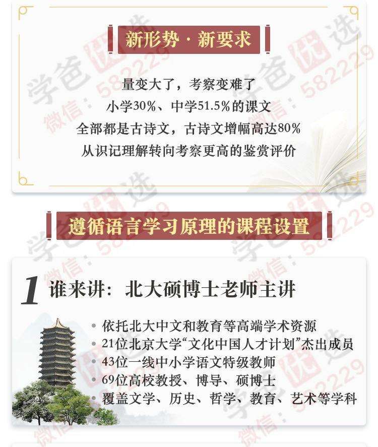 图片[2]-【000138】【初中语文】云舒写：每日一句经典古诗文（789年级）-学爸优选