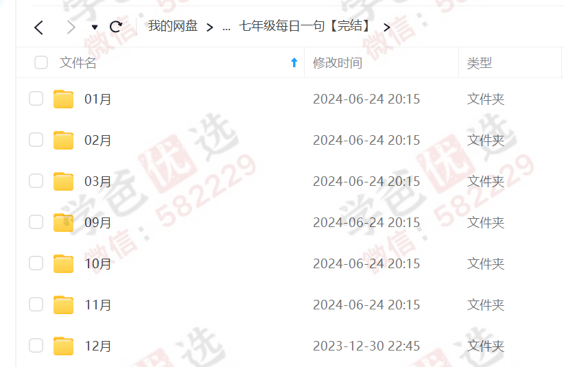 图片[11]-【000138】【初中语文】云舒写：每日一句经典古诗文（789年级）-学爸优选