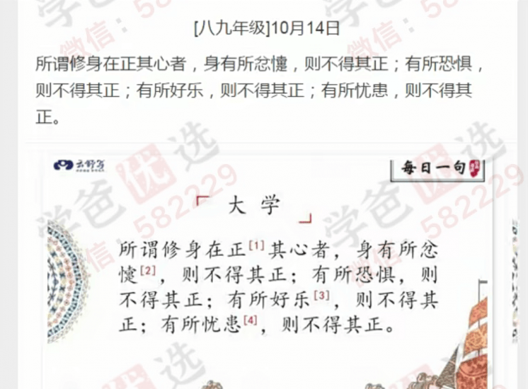 图片[10]-【000138】【初中语文】云舒写：每日一句经典古诗文（789年级）-学爸优选