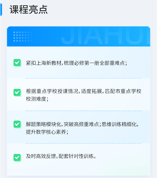 图片[2]-【001390】【高中数学】家辉培优：高一数学（全）-学爸优选