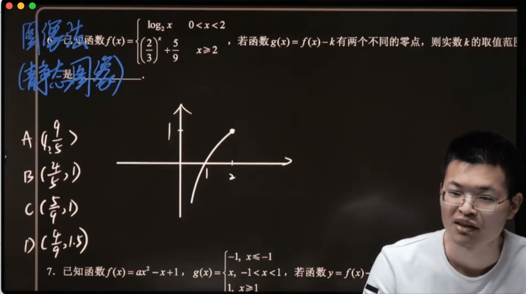 图片[8]-【001390】【高中数学】家辉培优：高一数学（全）-学爸优选