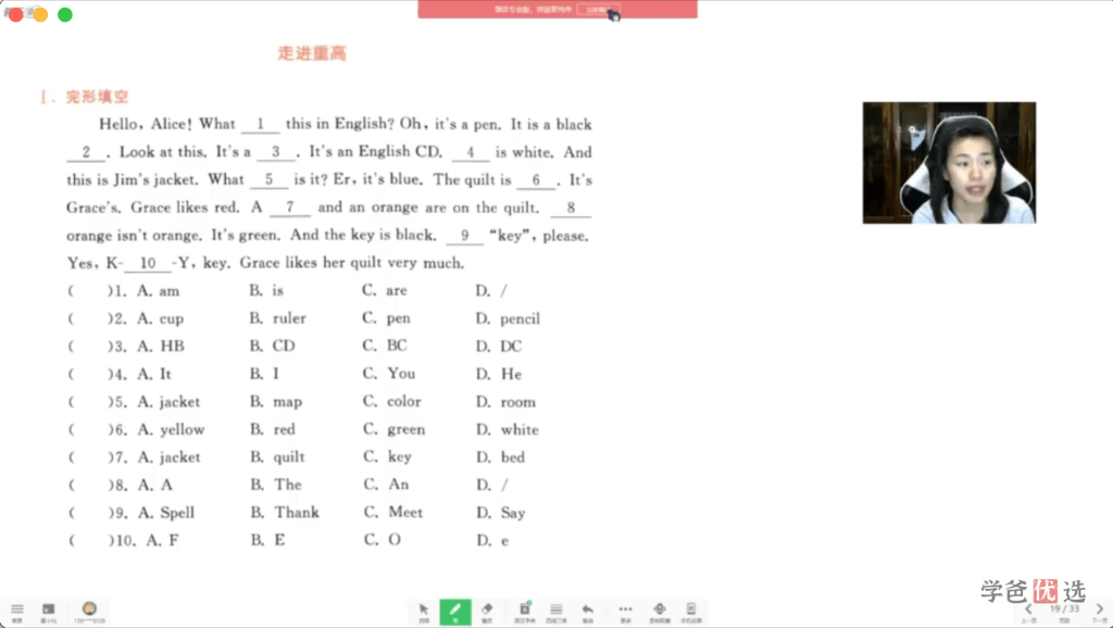 图片[8]-【001392】【初中英语】初一英语《走进重高》（人教版浙教版）Jane陈老师-学爸优选