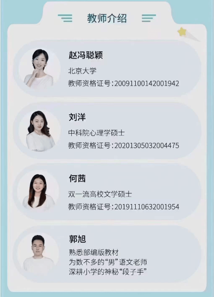 图片[2]-【001394】【小学语文】拾伍课堂：四年级语文上下册（人教版）-学爸优选