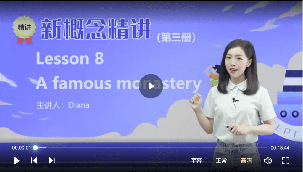 图片[5]-【001396】【综合英语】新概念英语第三册（胡金铭戴安娜Diana）-学爸优选