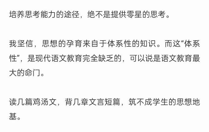 图片[5]-【003487】【综合语文】北鱼学堂综合语文系列（道德经、论语、大学、朝花夕拾、楚霸王）-学爸优选