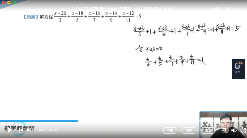 图片[3]-【001400】【初中数学】赵观察：初一数学同步课（基础+拔高）苏科版-学爸优选