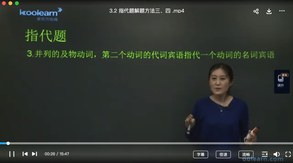图片[4]-【001402】【综合英语】新东方托福TOEFL冲100分班（基础+入门+核心进阶+实战精讲）-学爸优选