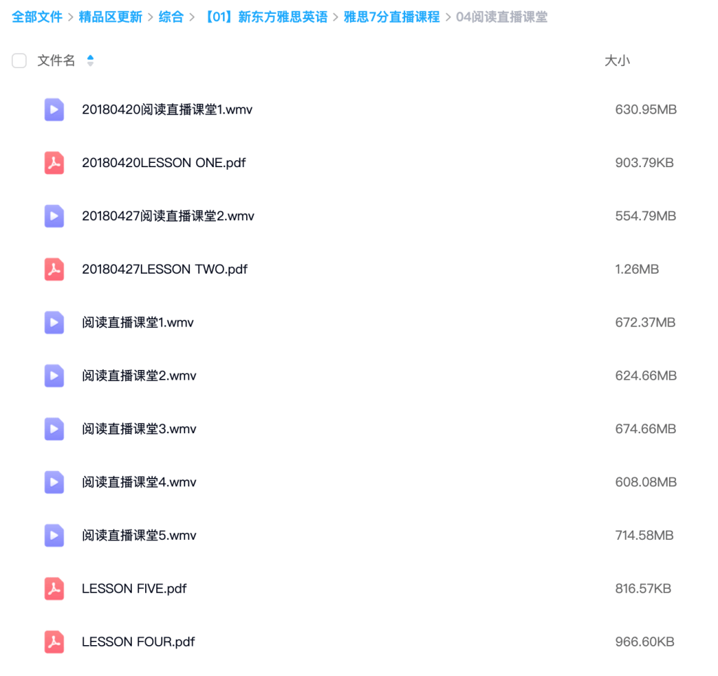 图片[5]-【001405】【综合英语】新东方雅思7分直播课程（词汇语法口语听力写作阅读）-学爸优选