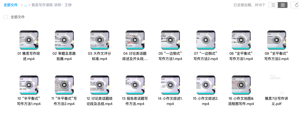 图片[13]-【001406】【综合英语】新东方雅思7分班（词汇语法口语听力写作阅读）23-24新版-学爸优选