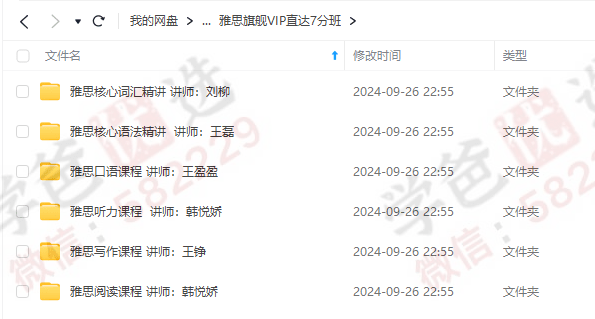 图片[4]-【001406】【综合英语】新东方雅思7分班（词汇语法口语听力写作阅读）23-24新版-学爸优选