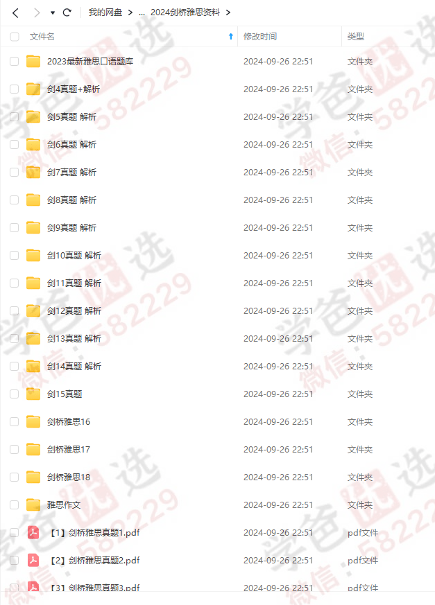 图片[8]-【001406】【综合英语】新东方雅思7分班（词汇语法口语听力写作阅读）23-24新版-学爸优选