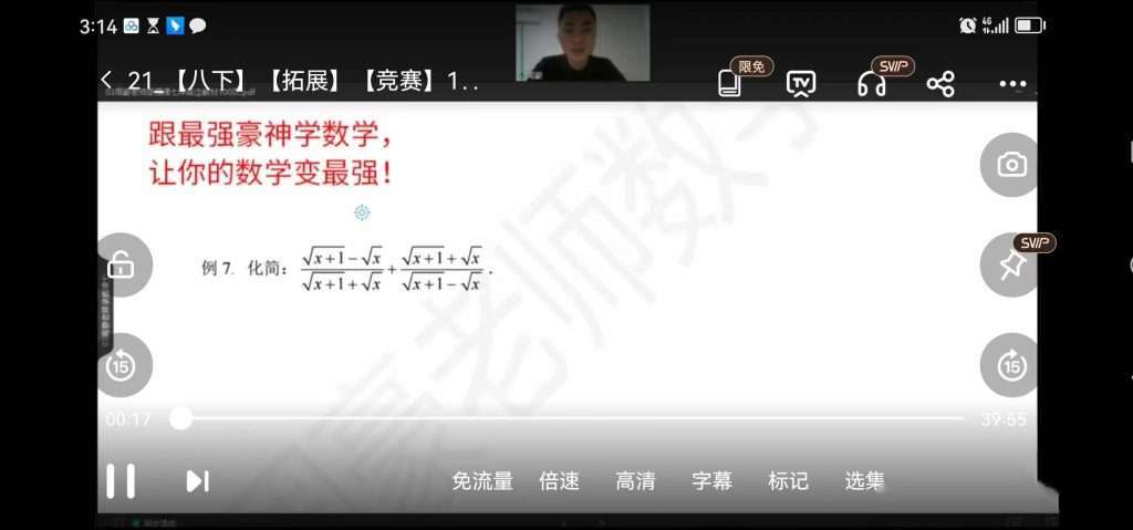 图片[8]-【001409】【初中数学】基础、培优、竞赛全套课（含中考和拔高题型）周豪豪神-学爸优选