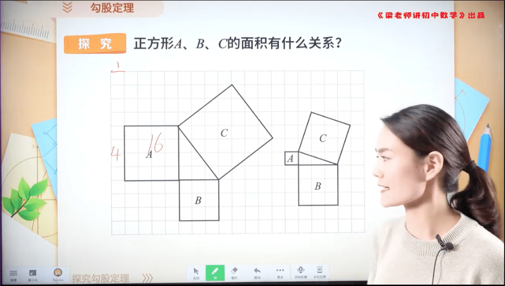 图片[8]-【001413】【初中数学】梁老师：初二数学下册基础、培优、压轴、试卷讲解（北师版）-学爸优选