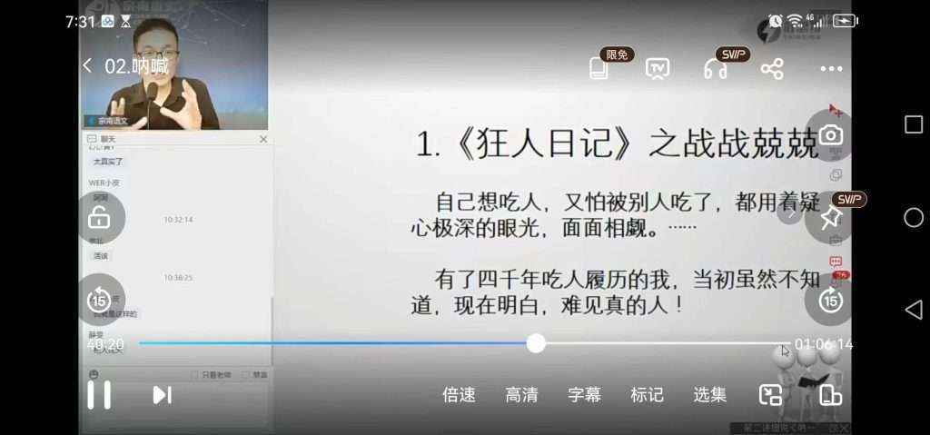 图片[3]-【001416】【初中语文】宗南语文：初中必读名著精讲-学爸优选