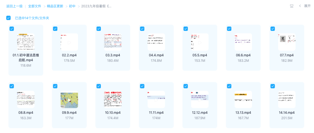图片[4]-【001417】【初中道法】徐徐道社：新初三道法和历史暑假衔接课-学爸优选