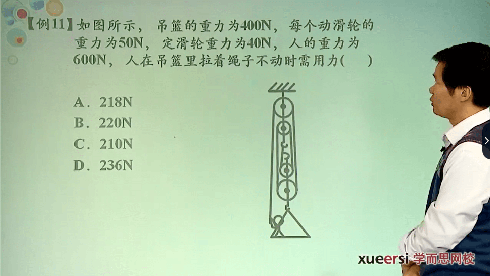 图片[3]-【001419】【初中物理】学而思：初三物理尖子班（人教版）杜春雨-学爸优选