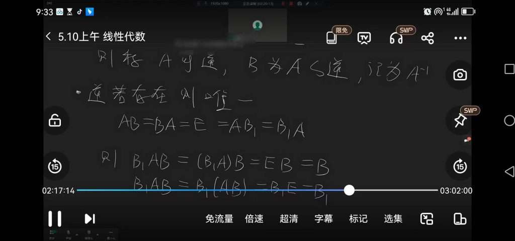 图片[3]-【001422】【高中数学】国子学：新领军一试《微积分、线性代数》（李伟固赖力）-学爸优选
