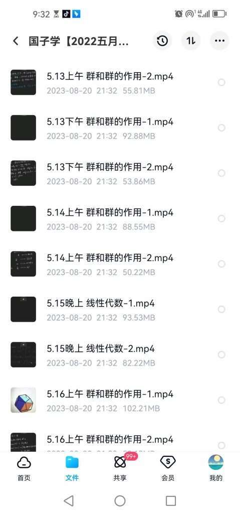 图片[5]-【001422】【高中数学】国子学：新领军一试《微积分、线性代数》（李伟固赖力）-学爸优选