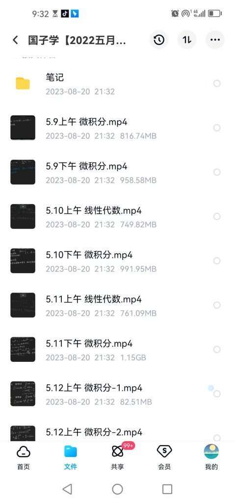 图片[6]-【001422】【高中数学】国子学：新领军一试《微积分、线性代数》（李伟固赖力）-学爸优选