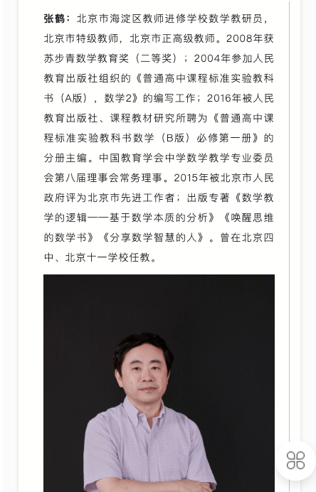 图片[12]-【001425】【初中数学】浙大优培：第二届名师论坛暨中考数学压轴题研习班（马学斌黄东坡等）-学爸优选