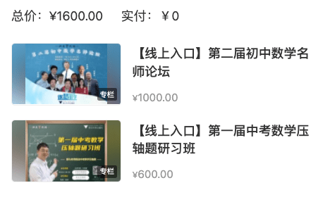 图片[18]-【001425】【初中数学】浙大优培：第二届名师论坛暨中考数学压轴题研习班（马学斌黄东坡等）-学爸优选