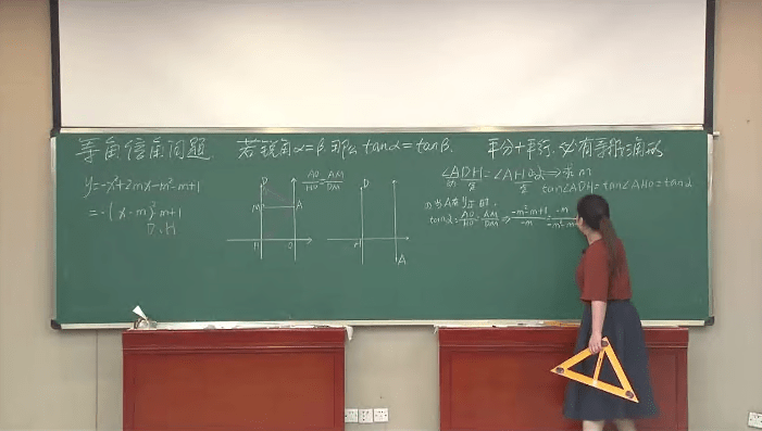 图片[21]-【001425】【初中数学】浙大优培：第二届名师论坛暨中考数学压轴题研习班（马学斌黄东坡等）-学爸优选