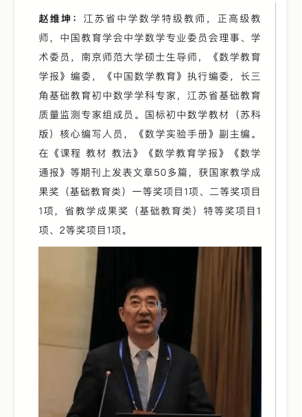 图片[6]-【001425】【初中数学】浙大优培：第二届名师论坛暨中考数学压轴题研习班（马学斌黄东坡等）-学爸优选