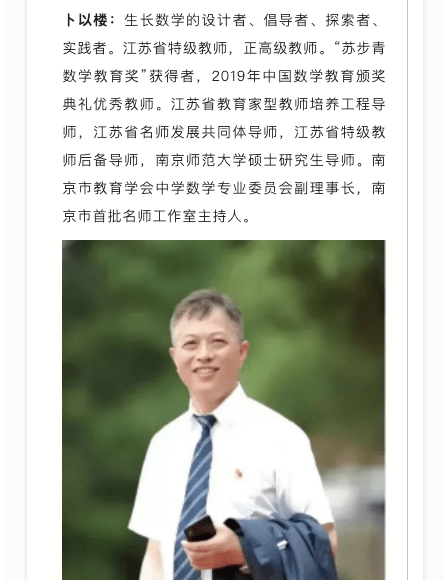 图片[8]-【001425】【初中数学】浙大优培：第二届名师论坛暨中考数学压轴题研习班（马学斌黄东坡等）-学爸优选