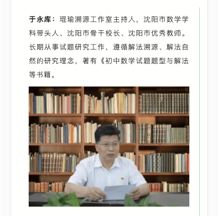 图片[9]-【001425】【初中数学】浙大优培：第二届名师论坛暨中考数学压轴题研习班（马学斌黄东坡等）-学爸优选