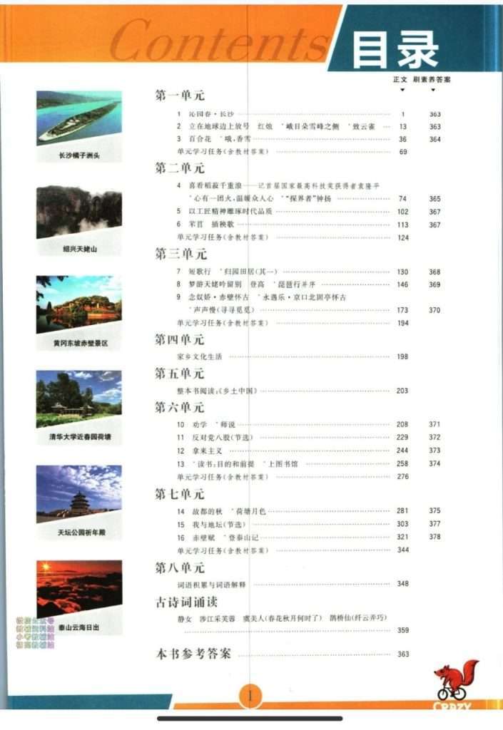 图片[10]-【001426】【高中综合】【资料】《高中教材划重点》-学爸优选