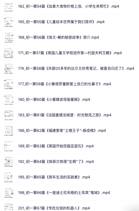 图片[9]-【001427】【初中英语】初一《英语时文阅读2023》精讲-学爸优选