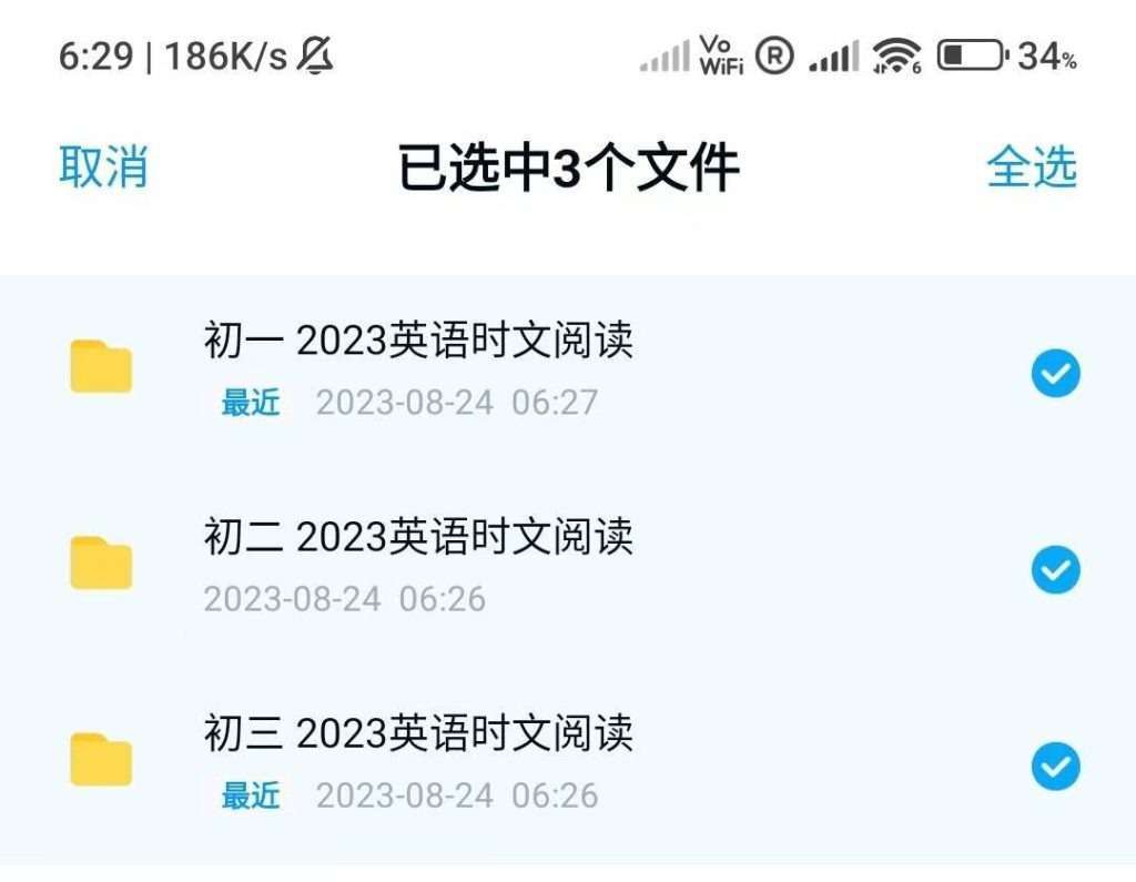 图片[3]-【001429】【初中英语】初三《英语时文阅读2023》精讲-学爸优选