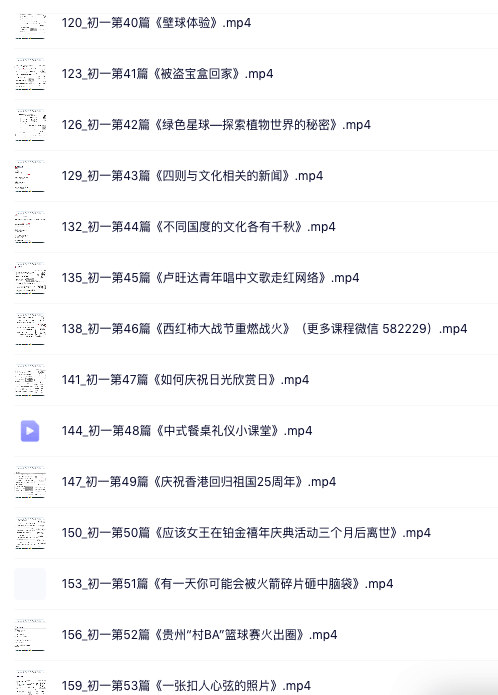 图片[8]-【001427】【初中英语】初一《英语时文阅读2023》精讲-学爸优选