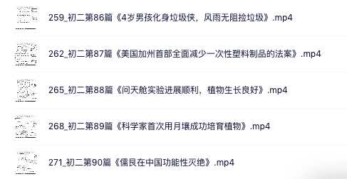 图片[11]-【001428】【初中英语】初二《英语时文阅读2023》精讲-学爸优选