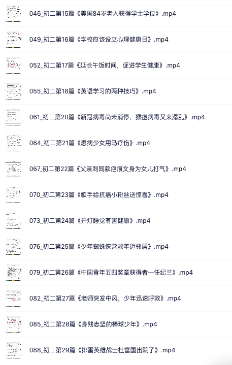 图片[10]-【001428】【初中英语】初二《英语时文阅读2023》精讲-学爸优选