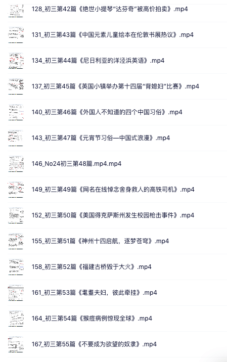 图片[9]-【001429】【初中英语】初三《英语时文阅读2023》精讲-学爸优选