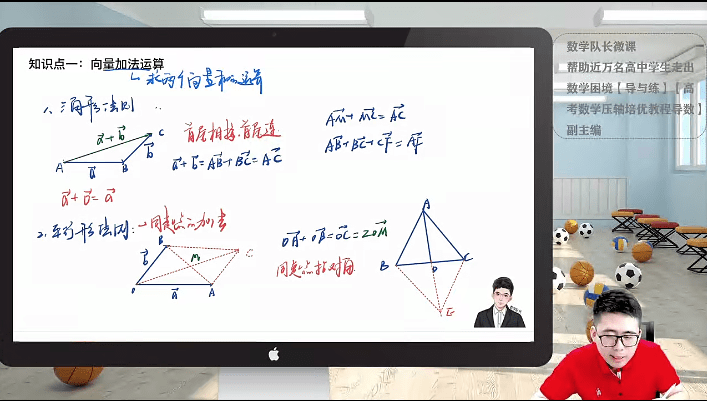 图片[6]-【001431】【高中数学】木东：高一数学同步课-学爸优选