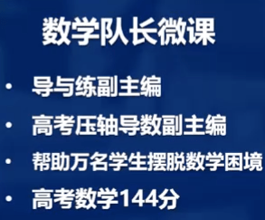 图片[2]-【001432】【高中数学】木东：高二数学同步课-学爸优选