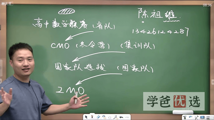 图片[3]-【001868】【初中数学】陈祖维：初联竞赛课程和讲义（23秋）-学爸优选