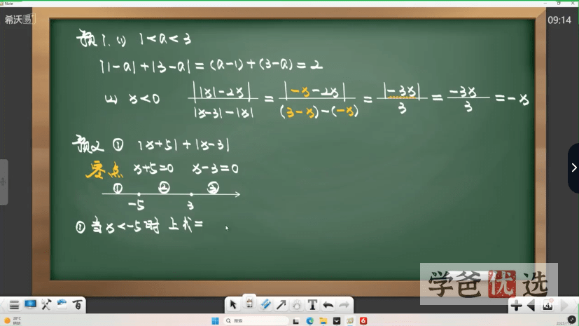 图片[9]-【001433】【初中数学】陈祖维：初联竞赛课程和讲义（23暑）-学爸优选