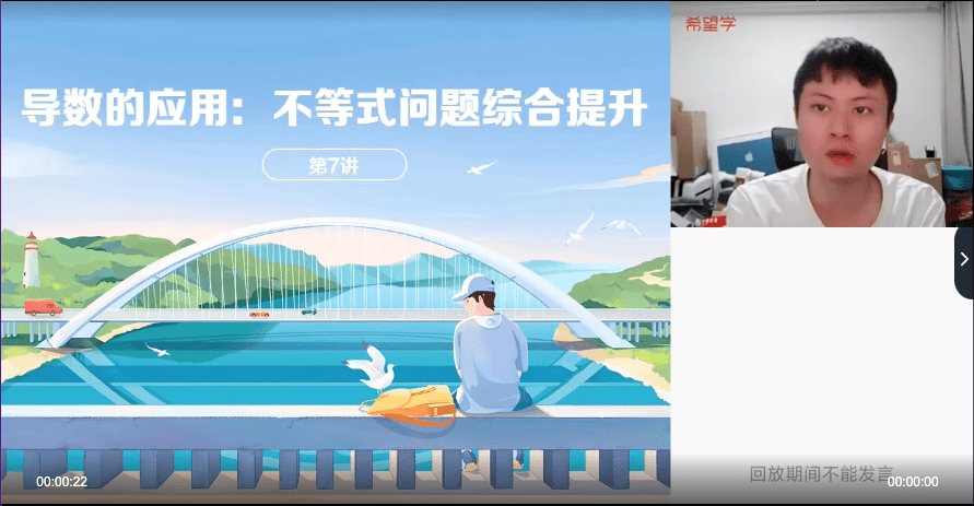 图片[12]-【001439】【高中数学】希望学：高二数学强基计划班（刘大权）-学爸优选