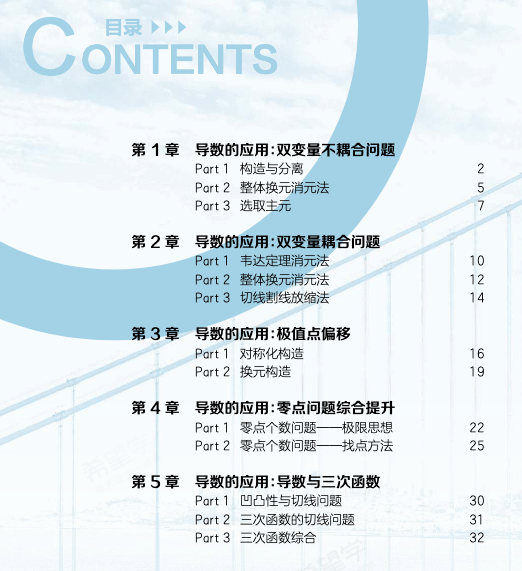 图片[4]-【001439】【高中数学】希望学：高二数学强基计划班（刘大权）-学爸优选